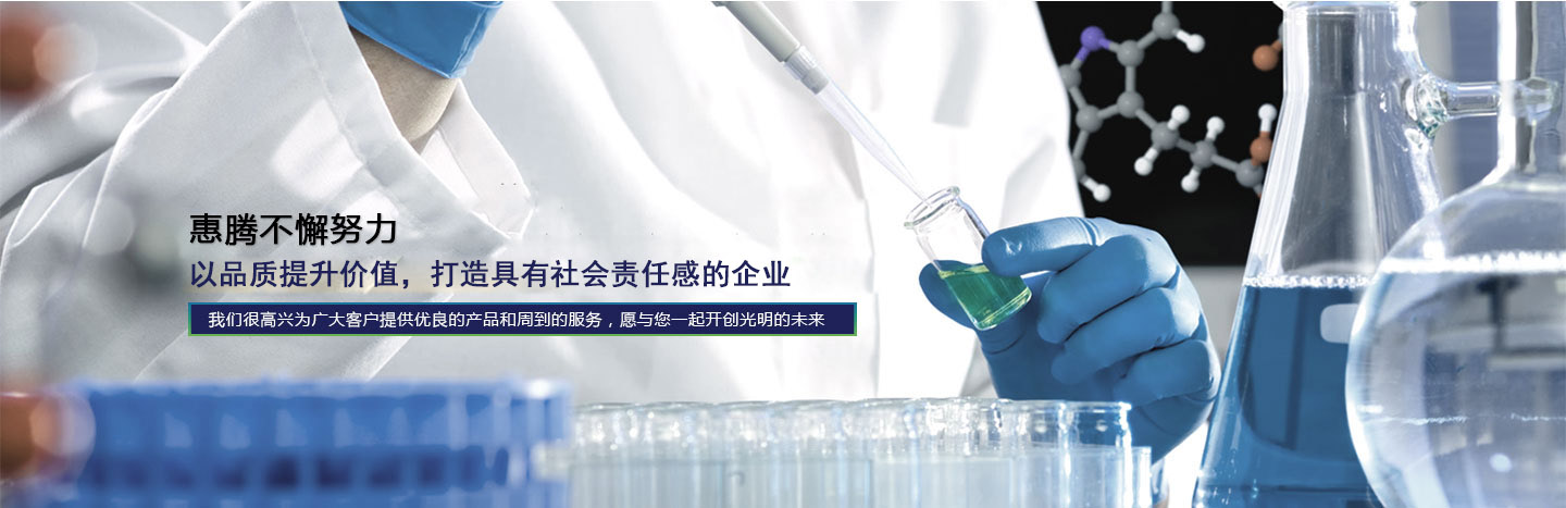 Changzhou Welton Chemical Co., Ltd.